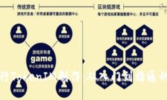 如何进行TokenIM制作：从入门到精通的全攻略