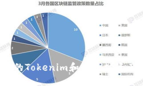 如何保护你的Tokenim和以太坊资产免受盗窃？