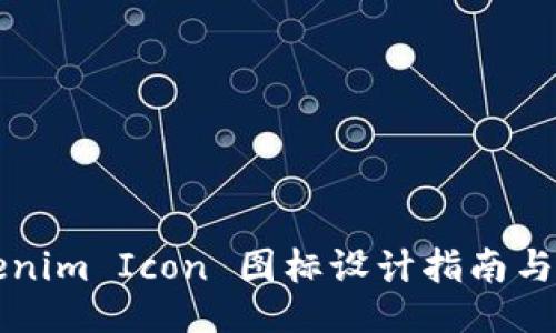 Tokenim Icon 图标设计指南与应用