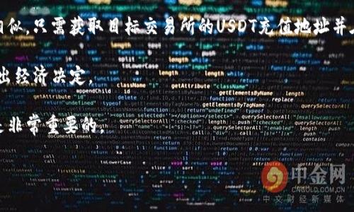 baioti如何将火币上的USDT转账到Tokenim：详细指南/baioti
火币, USDT, Tokenim, 转账, 加密货币/guanjianci

### 内容主体大纲

1. **引言**
   - 简介：火币与Tokenim的平台概述
   - 目标读者：需要转账USDT的用户

2. **理解USDT和加密货币转账**
   - 介绍USDT的定义与作用
   - 加密货币转账的基本概念

3. **火币交易所简介**
   - 火币的历史与发展
   - 火币的功能及特点

4. **Tokenim平台简介**
   - Tokenim的特点与服务
   - 如何注册Tokenim账户

5. **准备转账前的步骤**
   - 创建并验证Tokenim账户
   - 获取Tokenim的USDT充值地址

6. **在火币平台进行USDT转账的步骤**
   - 登录火币账户
   - 进入资产管理界面
   - 选择USDT并填写转账信息
   - 确认转账与手续费

7. **转账后的注意事项**
   - 验证转账状态
   - 处理可能出现的问题

8. **总结与建议**
   - 小结转账过程
   - 提供最佳实践与建议

### 内容主体阐述

#### 1. 引言

在数字货币日益普及的今天，加密货币的转账服务变得越来越重要。火币和Tokenim是两个知名的加密货币交易平台，许多用户需要在两者之间转账USDT。本文将详细介绍如何将火币上的USDT安全、快捷地转账到Tokenim，帮助用户顺利完成这一过程。

这篇文章的目标读者是那些熟悉加密货币操作但对火币和Tokenim不太了解的用户。我们将逐步指导你完成USDT转账，确保你完全掌握每一步。

#### 2. 理解USDT和加密货币转账

USDT，即泰达币，作为一种稳定币，其价值与美元挂钩。在加密货币市场中，USDT的主要作用是帮助用户在不同的数字资产之间进行交易时作为价值的“稳定器”。

转账加密货币是指通过区块链网络将数字货币从一个地址转移到另一个地址。这一过程通常涉及到手续费和确认时间，理解这些对顺利完成转账是至关重要的。

#### 3. 火币交易所简介

火币成立于2013年，是全球领先的数字资产交易所之一，提供多种交易服务，包括现货交易、合约交易和杠杆交易。火币以其优秀的安全性和流动性受到广泛欢迎。

用户可以在火币上进行各种加密资产的买卖，同时火币还提供资产管理和杠杆交易等功能，方便用户根据市场行情做出灵活的交易决策。

#### 4. Tokenim平台简介

Tokenim是一个相对较新的数字资产交易平台，旨在为用户提供高流动性的交易环境和优质的客户服务。用户在Tokenim上可以方便地进行数字资产的买入和卖出。

要在Tokenim进行交易，用户需要先创建一个账户并完成身份验证。只需几分钟，你就可以开始使用Tokenim提供的各种服务。

#### 5. 准备转账前的步骤

在你准备将USDT从火币转入Tokenim之前，首先需要确保你已经在Tokenim上创建了一个账户，并完成身份验证。接下来，获取你的Tokenim USDT充值地址，这样你就可以顺利进行转账。

充值地址通常在Tokenim的“资产管理”或“充值”界面提供。在这个阶段，确保地址的准确性是至关重要的，因为任何错误可能导致资产的丢失。

#### 6. 在火币平台进行USDT转账的步骤

现在，你已经拥有Tokenim的USDT充值地址，接下来我们将详细介绍在火币平台上进行USDT转账的步骤：

1. **登录火币账户**：进入火币官网，使用你的账户信息进行登录。
2. **进入资产管理界面**：在首页，找到“钱包”或“资产”选项，点击进入。
3. **选择USDT并填写转账信息**：找到USDT，点击“提现”或“转账”。在弹出的窗口中输入你的Tokenim充值地址和转账金额。
4. **确认转账与手续费**：在确认转账信息时，注意查看手续费信息。此外，你需要等待一段时间以完成链上确认。

#### 7. 转账后的注意事项

一旦你发起了转账，接下来的步骤是监控交易状态。你可以在火币的交易记录中查看转账详情。同时，在Tokenim上检查是否收到资金。

如果出现任何问题，比如转账延迟或未到账，请及时与火币或Tokenim的客服取得联系，寻求专业的帮助。

#### 8. 总结与建议

通过本文的指南，相信你已经掌握了如何将火币上的USDT转账到Tokenim的平台。记住，安全是最重要的，确保每一次转账都是在正确的地址下进行，及时监控交易状态，必要时及时寻求帮助。

随着加密货币的不断发展，了解并掌握这些基本操作是每位用户的必备技能。希望这篇文章能帮助到你，祝你的转账顺利成功！

### 相关问题

#### 问题1：火币和Tokenim之间交易的安全性如何？

火币和Tokenim之间交易的安全性
在讨论火币和Tokenim之间的交易安全性时，我们首先需要关注这两个平台的安全措施。火币作为全球知名的数字货币交易所，其安全性方面非常重视，采用了多重安全措施，包括冷钱包存储、DDoS保护和两步身份验证等。此外，火币还会定期进行安全审计，确保平台的安全性。

Tokenim虽然是一个相对较新的平台，但其安全性同样不容忽视。Tokenim也采用了类似的安全策略，比如资产的冷存储和账户保护措施。用户在注册账户时，由于可能需要进行身份验证，增加了安全保障。

总的来说，在火币转账到Tokenim时，用户的资产安全是有保障的，但用户本身仍需注意个人信息和账户安全，确保不被钓鱼网站和其他网络攻击所侵害。

#### 问题2：我是新手，转账的过程复杂吗？

转账的过程复杂吗？
转账USDT的过程对于新手来说可能会觉得有些复杂，但如果按照步骤逐一操作，其实是相对简单的。首先，你需要在火币及Tokenim上注册账户，这是初阶段需要掌握的技能。一旦你了解每个平台的基本操作，就能顺利地进行转账。

关键在于了解你要执行的具体步骤，包括如何找到你的Tokenim充值地址、如何在火币上发起转账请求。一般来说，火币的用户界面直观，所有选项都相对易于找到。在操作过程中，如果你遇到任何疑问，火币和Tokenim都提供了帮助中心。

总之，虽然初次操作可能会有些不熟悉，但通过仔细阅读指南和逐步操作，相信每一位用户都能顺利完成转账。

#### 问题3：如果转账未到账该怎么办？

转账未到账的解决方案
如果你在火币转账到Tokenim后发现资金未到账，首先不要惊慌。可以先检查一下交易记录，确认是否已经从火币账户中扣除了相应的USDT。如果在火币的交易记录中显示转账已完成，可能是因为在区块链网络中确认的延迟。

如果在Tokenim的账户中长时间未到账，可以尝试联系Tokenim的客服，查看是否有系统问题。此外，确认你在转账时输入的充值地址是准确的，这一点非常关键，因为任何错误都可能导致资产无法找回。

在与客服沟通时，提供尽可能多的详细信息，例如交易时间、金额以及创建的交易ID，这将有助于加快处理速度。

#### 问题4：如何保护我的账户安全？

保护账户安全的措施
保障账户安全是每位加密货币用户的首要任务。以下是一些建议，帮助你加强账户的安全性：

1. **启用两步验证**：无论是火币还是Tokenim，都支持两步验证，用户在登录时需输入一个动态密码，增加了安全层级。
2. **使用强密码**：密码应包含字母、数字和特殊符号，并且避免使用简单的组合，如“123456”。定期更改密码也是个不错的主意。
3. **保持软件更新**：确保你使用的浏览器和操作系统是最新的，避免受到已知漏洞的攻击。
4. **警惕钓鱼链接**：务必小心通过邮件或社交媒体接收到的链接，确保只从官方渠道访问火币和Tokenim。

通过以上措施，你可以有效降低账户被攻击的风险，保持资产安全。

#### 问题5：转账费用是怎样计算的？

转账费用的计算方式
火币和Tokenim都在用户转账时收取一定的手续费。转账费用通常是以转账金额的一定百分比进行计算，或者是固定费用，具体取决于各自的政策。

在火币上，USDT转账期间，用户在发起转账时会看到当前的转账费用信息。除了转账费用，可能还会有网络费用，由于区块链网络的繁忙程度而有所不同。一般来说，网络费用是由矿工费决定的，可能较为波动。

在Tokenim上，用户充值USDT时也可能会遭遇类似的费用，因此在进行转账之前，建议了解清楚双方的费用政策，以便更好地做出预算。

总的来说，做好费用预估，有助于用户更好地管理其加密资产，避免不必要的损失。

#### 问题6：可以将USDT转到其他中心化交易所吗？

转移USDT至其他中心化交易所
是的，你可以将USDT从火币转移到其他任何支持USDT的中心化交易所。这种操作流程与转到Tokenim的步骤非常相似，只需获取目标交易所的USDT充值地址并在火币上进行相应的转账即可。

在执行转账前，确保确认目标交易所的充值地址无误。此外，查看目标交易所的相关费用政策，将有助于你更好地做出经济决定。

需要注意的是，不同交易所可能会有不同的交易规则和提现政策，因此在转账之前，了解所涉及的所有条款和条件是非常重要的。

最后，确保在进行任何转账之前充分理解你要操作的事务，这是保障你资产安全和交易顺利进行的关键。