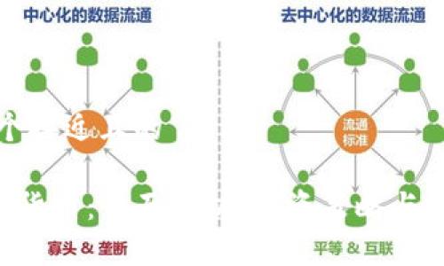 思考一个接近且的

ECT加密货币：全面解析、投资策略与未来前景