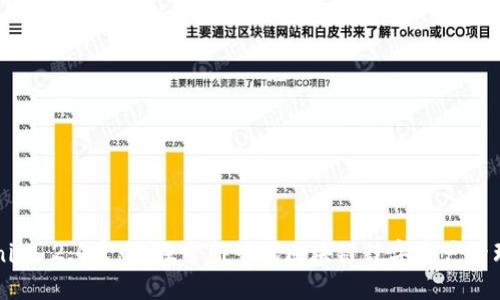 Tokenim 2.0官网：探索新一代区块链数字资产管理平台