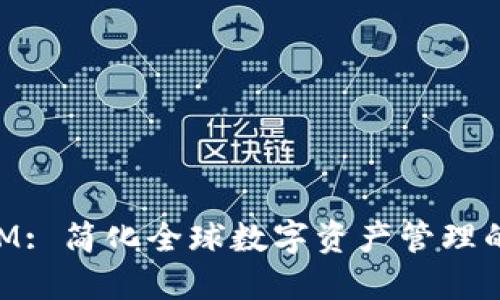 国际版TokenIM: 简化全球数字资产管理的终极解决方案