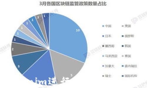 
如何使用Tokenim进行数字资产交易：完全指南