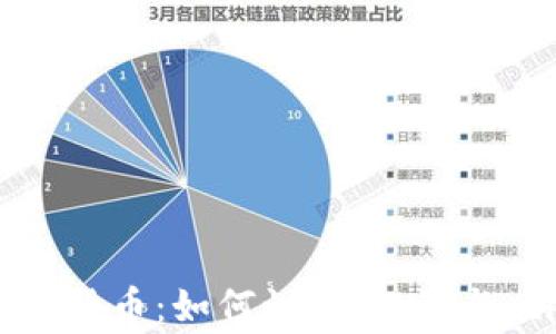 
山寨加密货币：如何识别、投资与风险管理