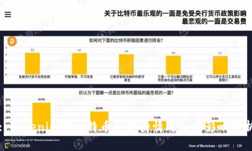 : Tokenim对比特币的支持情况及其影响分析