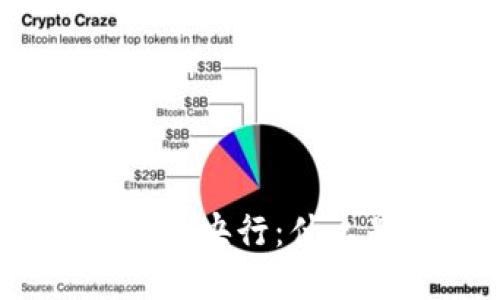 : 加密货币市场的央行：什么是最大的币种？