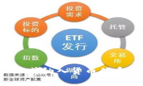 思考和关键词

: 央行加密资产正式纳入货币体系，影响与未来展望