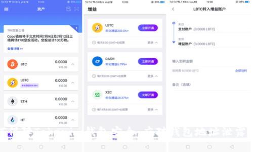 如何保障Tokenim钱包安全：应对钱包地址泄露风险