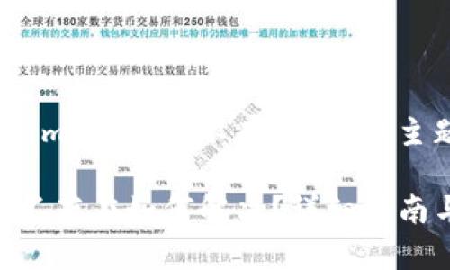 以下是为“tokenim 账户名不存在”这个主题设计的内容。

Tokenim账户名不存在如何解决？详细指南与常见问题解析