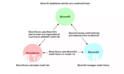 如何下载和使用Tokenim数字钱包：全方位指南