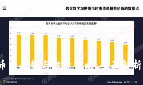 2023年加密货币的趋势与投资策略：全面解析未来的数字资产