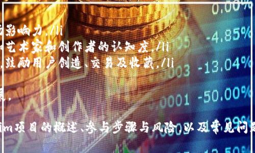    tokenim 空投代币6：获取免费代币的全面指南  / 

 guanjianci  空投，代币，tokenim，区块链，数字货币  /guanjianci 

### 内容主体大纲

1. **什么是空投？**
   - 定义及基本概念
   - 空投的历史背景
   - 空投的目的和好处

2. **Tokenim介绍**
   - Tokenim项目概述
   - Tokenim的特点与优势
   - 项目的应用场景

3. **Tokenim空投代币6的概述**
   - 代币6的具体信息
   - 如何参与Tokenim的空投
   - 空投代币的价值及前景

4. **参与空投的步骤**
   - 注册及钱包设置
   - 社交媒体及社区参与
   - 空投领取和使用指南

5. **空投代币的风险与盈利**
   - 空投代币的潜在风险
   - 如何评估代币项目的价值
   - 防范诈骗的建议

6. **常见问题解答**
   - 参与空投的条件是什么？
   - 如何提高获取空投的概率？
   - 如果未收到空投代币该怎么办？
   - 空投代币是否可以交易？
   - 如何安全存储空投代币？
   - 空投对NFT的影响？

---

### 1. 什么是空投？

#### 定义及基本概念

空投（Airdrop）是指项目方将代币分发给特定用户或广泛用户群体的一种营销手段，通常是在区块链项目的早期阶段。用户一般需要履行一定条件，比如关注社交媒体、加入社区、完成问卷等，以获取免费的代币。

#### 空投的历史背景

自2014年以太坊（Ethereum）推出以来，空投逐渐在加密货币社区内流行开来。许多项目通过空投来提高自己的知名度，吸引早期用户。当时的一些项目成功通过空投获得了大量的用户基础。

#### 空投的目的和好处

空投的主要目的是为了推广项目、增加用户参与度，同时也可作为一种市场营销策略。对用户而言，参与空投能够以较低的成本获取到具有潜在价值的代币。

### 2. Tokenim介绍

#### Tokenim项目概述

Tokenim是一个创新的区块链项目，致力于为用户提供多样化的数字资产交易和管理工具。它结合了高度安全性、用户友好的界面和高效的交易速率，使其在众多区块链项目中脱颖而出。

#### Tokenim的特点与优势

Tokenim具备多个显著特点，包括去中心化的交易平台、低交易费用和快速的交易确认时间。其独特的技术架构确保用户的数据和资产安全，加密保障用户隐私。

#### 项目的应用场景

项目的应用场景涵盖了数字货币交易、存储、投资及更多金融服务。Tokenim以其灵活的合约机制，能够适应市场变化，满足用户多样化的需求。

### 3. Tokenim空投代币6的概述

#### 代币6的具体信息

Tokenim的空投代币6是该项目最新一轮的推广活动，目标是通过分发代币增加用户的活跃性和参与感。每个合格用户将获得一定数量的代币6，用于在平台上参与交易或其他活动。

#### 如何参与Tokenim的空投

参与Tokenim空投代币6的流程相对简单，用户只需访问官方指定页面，根据要求完成相应的任务，提交必要的信息后便可加入空投活动。

#### 空投代币的价值及前景

空投代币6的价值主要受到市场的供需关系影响。项目团队对于代币的长远规划以及市场的反应将直接决定代币的未来走势，用户参与空投后需密切关注市场动态。

### 4. 参与空投的步骤

#### 注册及钱包设置

首先，用户需要在Tokenim官网进行注册，创建一个账户，并设置好钱包地址。确保钱包能够支持代币6，以便顺利接收空投。

#### 社交媒体及社区参与

参与空投的用户通常需关注Tokenim的社交媒体页面，比如Twitter、Telegram等，加入相关群组，与社区互动，以获取更多的信息和更新。

#### 空投领取和使用指南

完成所有步骤后，用户可以在指定时间内领取代币6，并了解如何在Tokenim平台进行交易或储存，如何利用代币6参与更多的项目功能。

### 5. 空投代币的风险与盈利

#### 空投代币的潜在风险

虽然空投代币看似是免费的，但也存在着风险，比如项目本身的可靠性、市场波动、代币价值的贬值等。用户需评估项目的可信度，避免陷入诈骗。

#### 如何评估代币项目的价值

评估代币项目价值的方法包括查看团队背景、社区声誉、市场需求及竞争对手分析。良好的项目往往会有明确的商业模式和市场定位。

#### 防范诈骗的建议

用户应警惕过于完美的空投项目，核查项目的合法性，切勿向任何要求支付费用或个人私密信息的项目提供敏感信息。

### 6. 常见问题解答

#### 参与空投的条件是什么？

参与空投的条件是什么？
每个项目的空投条件可能有所不同，但一般来说，用户需要满足以下几个基本条件：
ul
    li注册账号：用户需要在项目的官方网站上注册一个账号，并完成必要的身份验证。/li
    li关注社交账号：大多数项目要求用户关注他们的社交媒体账号，如Twitter、Telegram等，以便于项目方向用户发送最新消息及更新。/li
    li完成指定任务：项目方通常会设置一些社区活动，例如分享项目宣传材料、参与问答、填写问卷等，参与者需根据要求完成相应的任务。/li
    li钱包准备：用户需要准备一个能够接收该项目代币的钱包，并在注册时提交相应的地址。/li
/ul
注意，即便满足这些条件也不能保证一定能获得空投，项目方会根据实际情况决定分发的数量和对象。

#### 如何提高获取空投的概率？

如何提高获取空投的概率？
想要提高获取空投代币的概率，用户可以采取以下几种策略：
ul
    li积极参与社区互动：常常参与项目的社交媒体讨论、活动及问答。这能让项目方注意到你的存在，从而提高获取空投的机会。/li
    li完成更多任务：项目方通常按照完成任务的质量和数量来分配空投代币，因此尽可能多完成要求的任务会有助于提高成功概率。/li
    li分享项目内容：通过自己的社交网络分享项目信息，这不仅可以帮助项目推广，也可能获得额外奖励。/li
    li关注空投信息：加入一些专业的空投信息平台，获取及时的空投信息，提前做好准备。/li
/ul
总之，要想在众多参与者中脱颖而出，积极的参与和对项目的了解是非常必要的。

#### 如果未收到空投代币该怎么办？

如果未收到空投代币该怎么办？
如果在参与Tokenim的空投后仍未收到代币，可以按照以下步骤进行处理：
ul
    li检查条件：首先确认自己是否满足空投的所有条件，查看注册时输入的信息是否正确。/li
    li查看时间节点：空投一般会在宣布之后的特定时间进行分发，因此要确认分发的时间是否已经到来。/li
    li联系项目方：如果仍未收到代币，建议联系项目方的客服或在社交媒体上留言，询问具体情况。一些项目会在社群中提供反馈渠道。/li
/ul
总的来说，保持耐心，同时保证自己的信息安全，不要轻易相信来路不明的消息和链接，以免受到损失。

#### 空投代币是否可以交易？

空投代币是否可以交易？
空投的代币在获得后，用户通常可以在特定交易所交易。是否能交易主要取决于以下几点：
ul
    li项目的上市情况：代币的交易性通常与项目的上市时间紧密相连，待项目方正式在交易所上线后，用户即可进行交易。/li
    li平台支持：用户必须确保所持有的代币在选择的交易所支持交易，否则可能无法出售。/li
    li法律合规性：部分地区的法律法规可能限制某些类型的代币交易，用户需了解当地法律，以免违规。/li
/ul
总之，尽管空投代币可以交易，但用户需要关注市场动向和项目发展，做出明智的交易决策。

#### 如何安全存储空投代币？

如何安全存储空投代币？
安全存储空投代币对于用户来说至关重要，以下是一些保证代币安全的建议：
ul
    li选择可信赖的钱包：选用知名的、被广泛认可的钱包来存储代币，如硬件钱包、软件钱包等，确保存储的安全性。/li
    li定期备份：用户应定期备份钱包的私钥或助记词，并将备份存放在安全的地方，避免丢失。/li
    li开启双重验证：若钱包或交易所支持双重验证功能，务必开启，以增加账户安全性。/li
    li定期更新：保持钱包软件及设备的最新版本，以保障安全防护。/li
/ul
通过以上措施，用户可以有效降低代币被盗或丢失的风险，确保资产安全。

#### 空投对NFT的影响？

空投对NFT的影响？
空投不仅关注于代币，还可能对NFT（非同质化代币）领域产生积极影响：
ul
    li扩大用户基础：小型NFT项目通过空投可以吸引更多用户关注，从而扩大市场影响力。/li
    li提高项目曝光：类似大规模代币空投的活动可以提升NFT作品的曝光度，增加艺术家和创作者的认知度。/li
    li增强参与感：用户参与空投后获得的NFT可以使他们对项目有更高的参与感，鼓励用户创造、交易及收藏。/li
/ul
总体来看，空投策略能够为NFT市场带来更多活力和创新，同时促进生态系统的发展。

以上内容为围绕“Tokenim空投代币6”的全面指南，涵盖了空投的基础知识、Tokenim项目的概述、参与步骤与风险，以及常见问题的详细解答。如需进一步了解或参与具体活动，请详阅相关官方网站和社区信息。