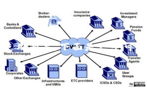 在您的请求中，您提到“tokenim怎么导入账”，这可能与Tokenim平台的使用有关。下面是一个可以用于的、关键词以及一个内容大纲的示例。请查阅并根据需要进行调整。

Tokenim平台账本导入指南：如何顺利将数据导入？