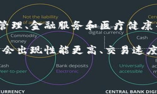 加密货币运作流程详解：从区块链到交易的全过程/

加密货币, 区块链, 交易流程, 数字货币/guanjianci

## 内容大纲

1. 引言
   - 加密货币的兴起背景
   - 本文目的与结构概述

2. 加密货币的基本概念
   - 什么是加密货币
   - 加密货币的历史与发展

3. 区块链技术解析
   - 区块链的基本定义
   - 区块链的关键特性（去中心化、透明性、安全性）

4. 加密货币的运作流程
   - 生成与发行
   - 交易记录与验证
   - 矿工的角色与挖矿过程

5. 加密货币的交易过程
   - 交易的发起与确认
   - 钱包的使用
   - 交易费用与速度

6. 加密货币的安全性
   - 安全性技术（加密算法、私钥管理）
   - 风险与防范措施

7. 加密货币的法律与监管
   - 各国的监管政策
   - 合规与税务问题

8. 加密货币的未来趋势
   - 应用场景扩展
   - 技术创新与经济影响

9. 结论
   - 加密货币的运作重要性
   - 未来展望

## 正文内容

### 引言

近年来，加密货币的迅猛发展引发了全球范围内的关注和讨论。作为一种新兴的数字资产，加密货币的运作流程不仅关乎投资者的利益，更是未来金融科技发展的重要组成部分。本篇文章旨在详细探讨加密货币的运作流程，从区块链的基本概念，到交易的具体步骤，全面深入分析，以帮助读者更好地理解加密货币的世界。

### 加密货币的基本概念

#### 什么是加密货币

加密货币是一种基于密码学原理的数字或虚拟货币，旨在实现安全的交易和控制新单位的生成。它的转账过程不依赖于传统金融机构，而是通过去中心化的技术手段来维护交易的安全性与透明性。这些货币通常运行在区块链网络上，具有高度的信息安全性和抗篡改性。

#### 加密货币的历史与发展

加密货币的概念可以追溯到20世纪80年代，但真正实现是在2009年比特币的推出。比特币的创建者中本聪提出了一种去中心化的数字货币模型，挑战了传统货币的角色。随后，随着技术的进步，各种新型加密货币，如以太坊、瑞波、莱特币等相继涌现，逐渐形成了丰富多样的加密货币生态系统。

### 区块链技术解析

#### 区块链的基本定义

区块链是一种分布式账本技术，能够安全、透明地保存所有交易记录。其基本结构是由一个个“区块”相连形成的链，每个区块内储存着一定数量的交易信息，并通过加密手段确保数据的安全性和不可篡改性。区块链的去中心化特征，使得任何人都可以参与，并验证交易的合法性。

#### 区块链的关键特性（去中心化、透明性、安全性）

去中心化意味着不再依靠单一的中央机构来维护数据，降低了系统被攻击的风险。透明性保证了所有交易记录的公开和可验证，而安全性则通过加密技术、共识机制等手段，确保了交易的真实性和安全性。这三个特性共同构成了区块链技术的基础，为加密货币的运行提供了保障。

### 加密货币的运作流程

#### 生成与发行

加密货币的生成通常涉及到“挖矿”过程，矿工通过计算复杂的数学问题，与网络中的其他矿工争夺新区块的创造权。当一个矿工成功创建一个区块后，他可以获得一定数量的新产生的币作为奖励。同时，某些加密货币还通过预售、ICO等方式进行发行。

#### 交易记录与验证

当用户间进行交易时，交易信息将被广播到整个网络。网络中的节点会通过共识机制验证这些交易的有效性，确保没有双重支付或虚假交易。一旦交易被验证，它将被记录在区块链中，成为不可篡改的历史数据。

#### 矿工的角色与挖矿过程

矿工在区块链网络中除了负责交易验证，还充当网络安全的守护者。它们通过竞争计算哈希函数来解决数学难题，从而获得生成新区块的权利，这个过程称为挖矿。挖矿不仅保障了交易的安全性，也为新币的生成提供了机制，因此矿工对整个系统的运行至关重要。

### 加密货币的交易过程

#### 交易的发起与确认

用户通过数字钱包发起交易，输入接收方的地址和转账金额。交易信息随后被加密，并发送到区块链网络中。网络中的节点会对交易进行验证，经过多次确认后，交易被认为是最终的，并记录在区块链中。网络会按顺序处理所有交易，以确保每笔交易都是依据时间戳进行的。

#### 钱包的使用

数字钱包是用户存储和管理加密货币的工具，分为热钱包（在线钱包）和冷钱包（离线钱包）。热钱包方便快捷，但安全性相对较低；冷钱包则更为安全，适合长期存储。用户需妥善管理自己的私钥，以避免资产被盗。

#### 交易费用与速度

加密货币交易通常需要支付一定的交易费用，费用的高低会影响交易在区块链中的优先级。高费用的交易会优先被矿工处理，确保速度较快，而低费用的交易可能会面临延迟确认的问题，尤其是在网络繁忙时。

### 加密货币的安全性

#### 安全性技术（加密算法、私钥管理）

加密货币的安全性主要依赖于强大的加密算法，如SHA-256（比特币使用的算法）。这些算法确保了交易数据的安全性和用户信息的保护。同时，私钥的安全管理至关重要，用户必须将私钥妥善保管，避免被他人获取，以防资产被盗。

#### 风险与防范措施

加密货币交易潜在的风险包括市场波动、技术漏洞和网络攻击。用户应采取多种防范措施，例如：定期备份钱包，使用冷钱包存储大额资产，启用双重身份验证等，以提升安全性。

### 加密货币的法律与监管

#### 各国的监管政策

不同国家对加密货币的态度各异，某些国家如美国和日本已经出台相关法律和政策以规范市场，保障投资者的权益。而在一些国家，加密货币仍然处于法律灰区，缺乏明确的监管。当务之急是建立全球统一的监管框架，以应对加密货币所带来的挑战。

#### 合规与税务问题

关于加密货币的税务问题也越来越受到关注，目前部分国家已经明确了加密货币的税收政策，用户需在交易时遵循当地的合规要求。了解税务影响对于加密货币投资者来说至关重要，以避免因不当操作而面临罚款。

### 加密货币的未来趋势

#### 应用场景扩展

加密货币的发展潜力巨大，除了作为投资工具外，未来可能广泛应用于支付、跨境转账、智能合约等场景。例如，以太坊的智能合约功能已经为尝试去中心化金融（DeFi）等潮流提供了新的可能性，这将推动加密货币生态的进一步发展。

#### 技术创新与经济影响

随着区块链技术的不断演进，新的共识机制和去中心化应用的出现，将为加密货币带来新的活力。同时，加密货币的发展也将对全球经济产生深远影响，例如：可能会重新塑造投资模式、促进金融服务的普及等。

### 结论

加密货币作为一种新兴的资产形式，其运作流程的全面了解不仅对投资者具有指导意义，更对整个金融生态的演变至关重要。尽管未来充满挑战，但通过不断创新与监管，加密货币或将为世界带来更多的机遇与变革。

## 相关问题

### 问题1：加密货币与传统货币有什么区别？

加密货币与传统货币的区别主要在于其发行方式、管理模式和交易方式。传统货币由中央银行发行并受政府监管，而加密货币则采用去中心化的方式运行，通常基于区块链技术，其供应量通过算法自动控制。

传统货币的使用通常需要支付一定的费用给金融机构，比如银行手续费等，而加密货币则可以通过点对点交易，大幅降低了成本。总的来说，加密货币相较于传统货币，有着更高的灵活性与创新性，但同时也面临更多的风险与不确定性。

### 问题2：加密货币的挖矿需要什么设备？

挖矿是加密货币生成与交易确认的关键过程，一般来说，挖矿设备的选择会依赖于所选择的加密货币类型。以比特币为例，投资者需要高效的ASIC矿机，这种设备只能用于比特币挖矿，拥有强大的计算能力和能效。

而对于以太坊等其他区块链，用户可以选择图形处理单元（GPU）矿机，这种设备成本较低，通用性好，可以挖掘多种加密货币。需要注意的是，挖矿所需的电力消耗巨大，因此在选择挖矿设备时，电费也是一个不可忽视的成本因素。

### 问题3：如何安全存储加密货币？

安全存储加密货币是保护资产的关键，通常分为热钱包和冷钱包两种形式。热钱包连接互联网，使用方便，适合频繁交易，但相对容易受到黑客攻击；冷钱包则是离线存储，不连网，安全性极高，是长期保有加密货币的理想选择。

此外，在使用热钱包时，应选择知名度高、评价好的钱包应用，并开启双重身份验证等安全机制。而使用冷钱包时，用户要妥善保管私钥，避免丢失或被盗。

### 问题4：加密货币的交易费用是怎么计算的？

加密货币交易费用的计算通常由网络拥堵程度和交易的优先级决定。在区块链网络上，交易费用是由用户自定义的，但通常会根据当前网络的繁忙程度进行调整。网络越繁忙，矿工会优先处理高费用的交易。

例如，在比特币网络中，用户可以选择设定更高的交易费用来加快交易确认速度，反之则可能面临较长的确认等待时间。了解这一机制对用户选择合适的交易时机至关重要，有助于降低交易成本。

### 问题5：加密货币的价格波动为什么如此剧烈？

加密货币的价格波动主要受到市场供需关系、投资者情绪、政策环境等因素的影响。由于市场相对较小，大额资金的进出将直接影响币价。同时，由于加密货币仍是新兴资产，许多投资者的心理因素也影响着价格波动，尤其是在信息披露不均或市场炒作的情况下。

此外，监管政策的改变，如某国禁止加密货币交易的消息，也会引发市场剧烈反应。因此，理解这些因素，有助于投资者更好地应对市场波动带来的风险。

### 问题6：区块链技术的未来发展方向是什么？

区块链技术的未来发展方向将主要体现在以下几个方面：首先，越来越多的行业将导入区块链技术，以实现透明和高效的合约执行。例如，在供应链管理、金融服务和医疗健康等领域，区块链已展现出巨大的应用潜力。

其次，许多开发者正致力于解决当前区块链技术的扩展性和效率问题，以支持更高交易量的需求。例如，通过提升共识机制、合并链等方式，未来可能会出现性能更高、交易速度更快的区块链系统。

最后，合规性也将是区块链技术发展的重要方向，如何在保障数据隐私的前提下满足法规要求，将是技术研发的重要课题。