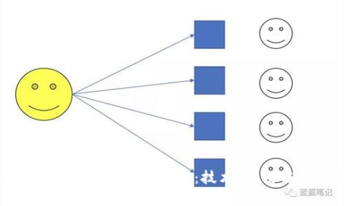 全面解析Post加密数字货币：技术、应用与未来趋势