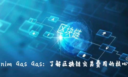 Tokenim Gas Gas: 了解区块链交易费用的核心机制