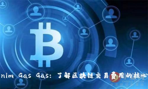 Tokenim Gas Gas: 了解区块链交易费用的核心机制