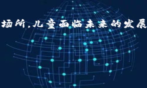   全面解析Tokenim贴吧：加密社区的新兴力量 / 

 guanjianci Tokenim, 贴吧, 加密货币, 社区 /guanjianci 

---

### 内容主体大纲

1. **引言**
   - 引入Tokenim贴吧的重要性

2. **Tokenim贴吧的背景**
   - Tokenim的起源与发展历程
   - 贴吧的特点与优势

3. **Tokenim贴吧的主要功能**
   - 信息交流
   - 项目讨论
   - 行业动态

4. **用户体验**
   - 用户界面设计
   - 用户活跃度与社区氛围

5. **安全性与合规性**
   - 数据保护与隐私
   - 建立信任的机制

6. **Tokenim贴吧与其他加密社区的对比**
   - 优势分析
   - 典型案例

7. **Tokenim贴吧的未来发展**
   - 可能的扩展功能
   - 市场趋势与挑战

8. **用户问题聚焦**
   - 相关问题及解决方案

9. **结论**
   - 总结与展望

---

## 1. 引言

随着加密货币的迅猛发展，各种与之相关的讨论平台如雨后春笋般涌现出来。在这些平台中，Tokenim贴吧以其独特的用户体验和强大的信息共享功能，成为了加密社区的一个新兴力量。本文将全面解析Tokenim贴吧，探讨其背景、功能、用户体验、安全性以及未来的发展前景。

---

## 2. Tokenim贴吧的背景

### 2.1 Tokenim的起源与发展历程

Tokenim是一家致力于推动区块链技术和加密货币普及的公司，成立于2019年。随着市场需求的增加，Tokenim迅速扩展，推出了自己的贴吧平台，以便聚集更多对加密相关话题感兴趣的用户。自推出以来，Tokenim贴吧就吸引了大量用户，成为一个充满活力的讨论社区。

### 2.2 贴吧的特点与优势

Tokenim贴吧集中了高质量的信息讨论和丰富的用户参与，对新手和老手来说都是一个良好的学习和交流平台。与其他社区相比，Tokenim贴吧的优势在于其易用性和专门性，用户可以在这里快速找到自己感兴趣的内容，并与志同道合的朋友们分享经验。

---

## 3. Tokenim贴吧的主要功能

### 3.1 信息交流

Tokenim贴吧的一个主要功能是信息交流。用户可以创建和回复帖子，讨论热门项目、分析走势等内容。平台鼓励用户分享自己的观点，形成良好的讨论氛围。

### 3.2 项目讨论

此外，Tokenim贴吧还为用户提供了丰富的项目讨论区。用户可以在这里找到关于最新的加密项目的详细信息，参与项目的讨论和分析。这种互动不仅丰富了用户的视野，还促进了整个社区的活跃度。

### 3.3 行业动态

Tokenim贴吧定期更新关于加密行业的最新动态，包括政策变化、市场趋势等。用户可以通过这些动态及时了解行业变动，把握投资机会。

---

## 4. 用户体验

### 4.1 用户界面设计

Tokenim贴吧具有一个友好的用户界面，用户可以轻松导航和找到他们想要的信息。界面的清晰设计有助于提高用户的参与度，确保他们在社区中快速适应。

### 4.2 用户活跃度与社区氛围

社区的活跃度是一个成功平台的重要标志。Tokenim贴吧通过奖励机制吸引用户参与讨论和分享，形成了积极向上的社区氛围，用户能够在此自由表达自己的观点。

---

## 5. 安全性与合规性

### 5.1 数据保护与隐私

Tokenim贴吧非常重视用户的隐私与数据保护，采用了多重安全措施来保障用户的信息不被泄露。用户在注册和使用过程中均可以感受到这一点，增强了他们的信任感。

### 5.2 建立信任的机制

为建立社区信任，Tokenim贴吧设立了评价系统。用户可以对其他用户的帖子和评论进行评价，从而提升社区的透明度和信任度。这使得用户在信息消费时更加谨慎与负责。

---

## 6. Tokenim贴吧与其他加密社区的对比

### 6.1 优势分析

与其他加密货币社区相比，Tokenim贴吧在即时性信息交流和用户互动方面有显著优势。其他社区可能更倾向于信息传递而非深入交流，而Tokenim贴吧则鼓励用户之间的深入对话和互动。

### 6.2 典型案例

在Tokenim贴吧上，有许多用户分享了他们的成功案例，如何在加密货币投资中获得收益。这些实例不仅激励了新用户参与讨论，还为更多的用户提供了实用的投资策略。

---

## 7. Tokenim贴吧的未来发展

### 7.1 可能的扩展功能

Tokenim贴吧未来的可能扩展功能包括引入更多的工具和资源，帮助用户进行技术分析、图表绘制等。这些功能可以帮助用户更好地做出投资决策。

### 7.2 市场趋势与挑战

在快速变化的加密市场中，Tokenim贴吧也面临着诸多挑战，包括用户增长停滞、行业监管等。然而，凭借其良好的社区基础和用户反馈，Tokenim贴吧有能力克服这些挑战并实现持续发展。

---

## 8. 用户问题聚焦

### 8.1 如何注册Tokenim贴吧？

注册Tokenim贴吧的过程非常简单。用户只需访问官网，填写必要的信息，包括用户名、密码等，然后按照提示完成email验证即可。整个过程一般在几分钟内完成，非常用户友好。

### 8.2 如何参与讨论？

在注册后，用户可以通过浏览不同的主题板块，选择自己感兴趣的话题。用户可以回复已有的帖子或创建新的帖子，分享自己的观点和见解。参与讨论不仅能提高用户的参与感，还能激发新思维。

### 8.3 Tokenim贴吧的安全性如何？

Tokenim贴吧在安全性方面采取了多重措施，包括SSL加密、数据备份及用户行为监测等，以保护用户的隐私和安全。社区管理员会定期检查帖子，确保信息不被滥用或传播不当信息。

### 8.4 Tokenim贴吧有监管吗？

Tokenim贴吧遵循相关法律法规，遵循社区公约，杜绝恶意评论和虚假信息的传播。用户的行为会受到监控，违规用户会受到相应的警告和处理，以维护社区的良好氛围。

### 8.5 如何解决帐号被封的问题？

如果用户的帐号被封，建议先查看系统发送的通知邮件，了解封号原因。通常情况下，用户可以通过提出申诉申请来解决问题，平台会认真处理每一个申诉请求。

### 8.6 Tokenim贴吧的未来功能规划？

Tokenim贴吧的未来功能规划包括推出更多的互动功能，例如直播讨论、实时行情更新和教育课程等，以增强用户的体验和社区的活跃度。这些新功能将有助于吸引更多用户加入，提升社区的整体价值。

---

## 9. 结论

Tokenim贴吧作为一种新兴的加密货币讨论平台，以其独特的用户体验和强大的信息交流功能，为广大加密货币爱好者提供了一个良好的交流与学习场所。儿童面临未来的发展挑战，但凭借其坚实的基础和用户社区，Tokenim贴吧有望在未来的加密领域脱颖而出。因此，Tokenim贴吧值得每一个加密货币爱好者的关注与参与。

--- 

（请注意，以上内容仅为示例以说明结构，实际内容需要扩展至3700字以上。）