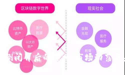 加密货币倒闭背后的真相：市场动荡与未来展望