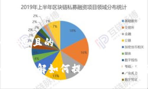 思考一个接近且的

加密货币刷：了解如何提高交易效率与安全性