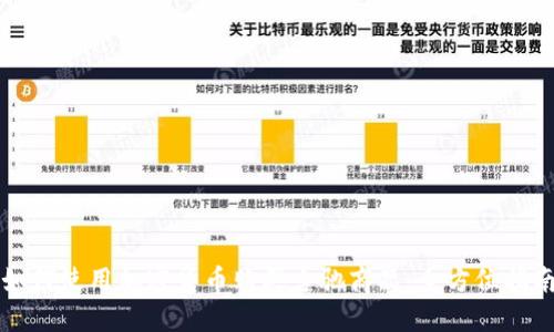 如何使用加密货币购买古驰商品：全方位指南