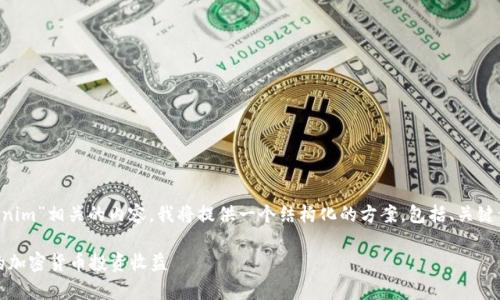 为了帮助你更好地编写与“苹果版tokenim”相关的内容，我将提供一个结构化的方案，包括、关键词、内容大纲以及回答相关问题的框架。

如何有效使用苹果版Tokenim提高你的加密货币投资收益