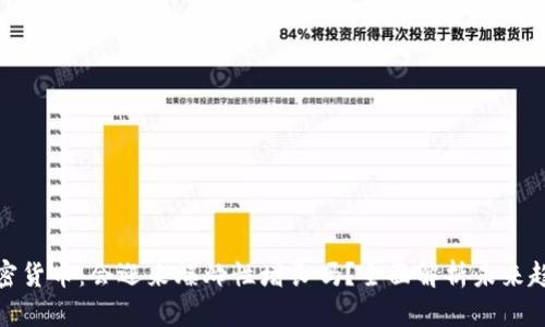 加密货币：会迎来爆炸性增长吗？全面解析未来趋势