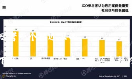 思考一个接近且的

下载Tokenim的注意事项与技巧