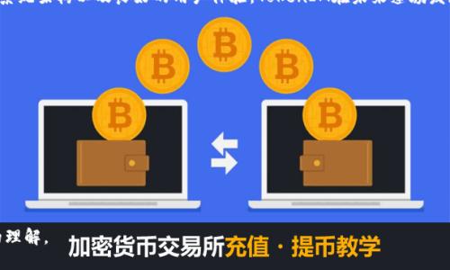 TokenIM开源项目详解及其应用前景
TokenIM, 区块链, 开源项目, 数字资产管理/guanjianci

### 内容大纲

1. **引言**
   - TokenIM的定义与背景
   - 开源项目的概念与重要性

2. **TokenIM的功能与优势**
   - 数字资产管理的特点
   - 多链支持与跨链技术
   - 安全性与隐私保护

3. **TokenIM的技术架构**
   - 系统架构
   - 技术栈与开发环境
   - 数据存储与管理

4. **TokenIM的使用案例**
   - 真实世界中的应用实例
   - 与传统金融系统的整合
   - 用户体验与反馈

5. **如何参与TokenIM开源项目**
   - 加入开发者社区
   - 贡献代码与文档
   - 提交bug与开发建议

6. **TokenIM的未来展望**
   - 未来的发展方向
   - 社区的角色与重要性
   - 市场前景与潜在挑战

7. **总结与展望**

### 详细内容

#### 引言

TokenIM是一个旨在为用户提供安全且高效的数字资产管理解决方案的开源项目。随着区块链技术的快速发展，越来越多的人开始关注数字资产的管理与应用。而开源项目的良好特性使得TokenIM能够迅速吸引开发者与用户的关注。

开源项目，即源代码公开的软件项目，使得任何人都可以查看、使用、修改及分发其源代码。这样的透明性与共享性为项目带来了更大的灵活性与创新能力，也推动了技术的进步与应用的发展。

#### TokenIM的功能与优势

数字资产管理的特点
TokenIM的数字资产管理功能非常强大。它允许用户轻松地创建、管理及交易各种类型的数字资产。无论是个人用户还是企业，都能通过TokenIM的平台实现资产的高效管理。

多链支持与跨链技术
TokenIM支持多条区块链网络的互操作，用户不仅可以在以太坊上管理资产，还可以涉及比特币、波卡等多种区块链。这种多链支持为用户提供了更大的灵活性，使其能够在不同的链之间自由转移资产。

安全性与隐私保护
在数字资产管理中，安全性始终是用户最关心的问题。TokenIM通过多层加密技术，确保用户的资产安全。此外，项目还注重用户隐私，一些敏感数据仅在本地处理，不会上传到云端。

#### TokenIM的技术架构

系统架构
TokenIM的系统架构设计简单而高效。整个系统分为前端与后端，前端负责用户交互，后端则处理数据存储与管理。通过API的形式，前后端可以无缝对接，实现数据的快速传输与处理。

技术栈与开发环境
TokenIM使用了一系列现代的技术栈，如React用于前端开发，Node.js处理后端逻辑。此外，项目使用了MongoDB作为数据存储解决方案，确保了数据的高效处理。

数据存储与管理
在数据存储方面，TokenIM通过分布式数据库系统来确保数据的安全与可靠性。用户的数据会被加密存储，并通过访问控制机制来保障数据的私密性。

#### TokenIM的使用案例

真实世界中的应用实例
TokenIM已在多个实际应用中得到了验证。例如，一家新兴的数字资产交易所使用TokenIM作为其资产管理系统，实现了资产的高效存取与交易。这为其用户提供了极大的便利。

与传统金融系统的整合
TokenIM亦正与许多传统金融机构进行合作，旨在实现区块链资产与传统资产的相互转化。这种整合模式为用户提供了更多的资产管理选择，推动了传统金融向数字化转型。

用户体验与反馈
用户对TokenIM的反馈普遍积极，尤其是在易用性上，许多用户表示，TokenIM的界面设计友好，操作流程简洁，能够快速上手。

#### 如何参与TokenIM开源项目

加入开发者社区
TokenIM欢迎所有感兴趣的开发者加入其开源社区。在GitHub上，开发者可以找到项目的源代码以及贡献指南。通过参与社区活动，开发者可以与其他志同道合的伙伴交流与合作。

贡献代码与文档
在开源项目中，代码贡献是最基本的参与形式。TokenIM鼓励开发者根据需求修复bug、添加新功能或者改进文档。项目的维护团队会定期审核提交的代码，确保项目的高质量发展。

提交bug与开发建议
用户在使用TokenIM时，如果发现任何问题或者有改进建议，均可通过项目的反馈渠道进行提交。项目团队会认真对待每一条反馈，努力提升用户体验。

#### TokenIM的未来展望

未来的发展方向
TokenIM未来将着重于拓展多链支持与用户社区的发展。项目计划与更多区块链网络进行合作，提升系统的兼容性与灵活性。此外，TokenIM还将继续增强其安全性能，以应对不断演进的网络威胁。

社区的角色与重要性
社区是TokenIM发展的核心驱动力。项目通过举办各种线上线下活动，鼓励早期用户与新用户分享经验与想法。通过社区的反馈，TokenIM可以更好地满足用户需求，推动项目进一步发展。

市场前景与潜在挑战
随着数字资产市场的不断扩大，TokenIM的市场前景广阔。然而，项目也面临一系列挑战，例如法律法规、技术更新等。团队将密切关注市场动态，灵活应对可能出现的问题，确保项目的可持续发展。

#### 总结与展望

TokenIM作为一个开源的数字资产管理平台，以其独特的功能与优势，吸引了大量用户的关注。通过多链的支持、安全的系统架构以及良好的用户体验，TokenIM在未来蓬勃发展的同时，也需面对各类挑战。随着更多开发者与用户的参与，TokenIM将不断成长，成为区块链技术应用的重要里程碑。

### 相关问题

1. 什么是TokenIM，它的核心功能有哪些？
2. TokenIM如何确保用户资产的安全性？
3. 如何参与TokenIM的开源开发？
4. TokenIM在数字资产管理领域的市场前景如何？
5. TokenIM如何支持多链操作？
6. TokenIM社区的建设对项目发展有何影响？

接下来，我们将详细介绍这六个问题。每个问题设定的字数为800字左右，涵盖问题的背景、意义、解决方案及更深层次的理解。