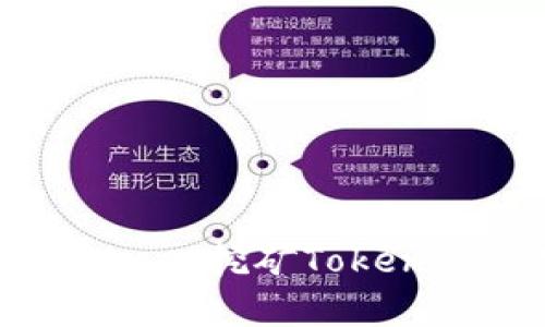 如何通过Uniswap挖矿TokenIM并实现翻墙