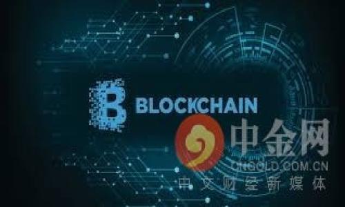   如何解决MKR不显示TokenIM价格的问题，最全攻略 / 
 guanjianci MKR, TokenIM, 数字货币, 价格显示 /guanjianci 

## 内容主体大纲

1. **引言**
   - 说明MKR与TokenIM的背景
   - 介绍价格显示的重要性

2. **MKR与TokenIM的基本概念**
   - MKR是什么？
   - TokenIM的功能与作用

3. **为何MKR不显示TokenIM价格？**
   - 常见原因分析
   - 系统问题检查
   - 网络连接问题
   - 数据源问题

4. **解决MKR不显示TokenIM价格的问题**
   - 检查网络设置
   - 更新TokenIM应用
   - 更换数据源
   - 联系支持团队

5. **如何监控MKR和TokenIM价格的变化？**
   - 使用价格监控软件
   - 设定价格提醒
   - 借助外部数据源

6. **防止未来出现同类问题的建议**
   - 定期检查应用更新
   - 保持网络通畅
   - 了解价格源变化

7. **总结**
   - 重申问题解决的重要性
   - 提供后续资源链接

## 内容详述

### 引言
在数字货币市场上，MKR（Maker）作为一种重要的代币，拥有广泛的应用和影响力。与此同时，TokenIM作为一个数字资产管理工具，承载着用户对其资产实时价格观察的期待。然而，用户在使用TokenIM时，有时会遇到MKR不显示价格的问题。这不仅影响了用户的风险管理能力，也使得交易决策受到影响。因此，快速找到解决方案至关重要。

### MKR与TokenIM的基本概念
MKR是什么？
MKR是Maker协议的治理代币，旨在为其去中心化的稳定币DAI提供价值支持。持有MKR的用户能够参与治理、表决和投票，影响协议的重要决策。此外，MKR的价值与DAI的稳定性紧密相连，因此了解MKR的市场动态是每一个数字货币投资者的必要功课。

TokenIM的功能与作用
TokenIM是数字资产管理平台，致力于为用户提供便捷的数字货币交易和管理体验。它支持多种数字资产的查看和交易，并提供实时价格监控、市场分析等功能，方便用户对资产进行有效管理。然而，如果TokenIM无法显示MKR的价格，用户可能难以及时掌握市场变化。

### 为何MKR不显示TokenIM价格？
常见原因分析
出现MKR不显示在TokenIM价格界面上的情况可能由多种因素导致，其中主要问题通常由系统故障、网络不畅或数据源缺失等因素引起。我们需要逐一排查每个可能性以找到解决方案。

系统问题检查
首先，需要检查TokenIM软件是否存在更新版本。如果版本过旧，可能导致一些功能无法正常运行，包括价格显示。用户应该通过应用商店检查是否有可用的更新，并进行安装。

网络连接问题
其次，网络连接质量也对数据的获取至关重要。用户可进行网络速度测试，确保网络连接稳定。此外，使用VPN等工具也可能影响应用的正常运行，建议临时关闭这些工具后重启TokenIM，查看是否可以恢复价格显示。

数据源问题
最后，有可能是TokenIM所依赖的数据源出现了问题。价格数据通常由第三方提供，如果这些数据源出现故障，可能导致TokenIM无法获取MKR的当前价格。在此情况下，用户可以尝试换用其他的数据源，或者等待服务恢复。

### 解决MKR不显示TokenIM价格的问题
检查网络设置
解决问题的第一步是确保网络设置没有错误。用户可以尝试重启路由器，或使用手机数据进行测试，以排除 Wi-Fi 问题。如果使用的是办公室或公共 Wi-Fi 网络，偶尔会因为安全设置限制而导致数据传输失败。

更新TokenIM应用
如果软件底层代码中存在缺陷或者安全漏洞，那么定期更新应用是至关重要的。建议用户通过官方的应用商店下载最新版本，并仔细阅读更新日志，以了解更新内容和可能的修复。

更换数据源
在配置设置中，用户通常可以选择一些可用的数据源。更换数据源作为一种临时解决方案，能够帮助用户迅速找到MKR的实时价格。如果TokenIM支持第三方数据插件，用户也可以考虑将其加入。

联系支持团队
如果以上方法均无法解决问题，建议用户直接联系TokenIM的客服支持团队，寻求专业帮助。提供详细的描述与截图，可以加速问题的处理进程。

### 如何监控MKR和TokenIM价格的变化？
使用价格监控软件
用户可以借用一些第三方软件来监控MKR和TokenIM的价格。这些软件通常可以下载到智能手机、平板等终端，用于随时查看最新价格变化并进行交易决策。许多应用都支持设置价格警报，当达到设定的价格时会通过推送通知用户。

设定价格提醒
在TokenIM中，也可以利用价格提醒功能，以获取更为精准的实时数据。即便MKR暂时未显示在TokenIM上，用户仍可通过价格提醒功能在达到设定价格时及时获知，从而采取相应的后续操作。

借助外部数据源
除了TokenIM，也可以直接访问一些专注于价格监控的网页和应用，例如CoinMarketCap、CoinGecko等。这些平台为用户提供全面的市场数据，并配套有历史价格记录与走势分析，利于用户进行深入研究和判断。

### 防止未来出现同类问题的建议
定期检查应用更新
用户应当养成定期检查和更新应用的习惯，确保软件处于最佳运行状态，避免由于软件陈旧而导致的功能缺失。在每次运行应用前，最好都检查一次更新，以免错过重要的功能和场景适应。

保持网络通畅
投资者与交易者应始终保持良好的网络连接，确保任何时候都可以顺利进行交易和获取报价。可以考虑一些稳定的网络及特别的 Wi-Fi 信号增强设备，确保没有干扰。

了解价格源变化
用户需要时刻关注TokenIM的数据源变化政策。有时TokenIM可能会调换数据源或者增加新的数据提供商，了解这些变化可以帮助用户在资源变化时，及时做出应对。

### 总结
在数字货币交易中，MKR的价格显示至关重要，一旦TokenIM无法显示该价格，用户面临的不仅是投资决策的麻烦，更需要考虑在更广阔的市场环境中，如何保持对资产的敏感度和前瞻性。通过本文提供的解决方案，相信用户能够有效解决价格显示问题，并采取有效的未来防范措施。

## 相关问题
1. MKR在TokenIM中的作用是什么？
2. 如何检查TokenIM的版本是否是最新？
3. 网络连接不稳定对TokenIM的影响有多大？
4. 如果TokenIM无法获取价格，用户的资产安全如何保障？
5. 有哪些替代方案可以监控MKR价格？
6. 如何提高个人数字资产管理的效率？

## 详细问题介绍

### MKR在TokenIM中的作用是什么？
MKR在TokenIM中的功能
MKR的重要性体现在多个方面。首先，MKR作为Maker协议的治理代币，对于系统的治理和决策有着关键的影响。其次，MKR的价格波动对整个加密生态都浪潮着重要影响，投资者理应了解其价格实时动态。TokenIM作为管理工具，其中集成MKR的价格信息，帮助用户及时调整投资策略。通过TokenIM，用户可以实时监控MKR的趋势、获得市场情报，为投资决策提供有力支持。此外，TokenIM的用户可以通过对MKR市场行为的分析，回馈决策过程，从而提升整体的投资成果。

### 如何检查TokenIM的版本是否是最新？
检查TokenIM最新版本的方法
在检测TokenIM应用的版本是否最新时，用户可通过以下步骤进行检查：
ul
li第一步：打开应用商店（如App Store或Google Play Store），在搜索框中输入