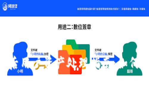 Tokenim倒闭后用户资产处理指南：如何保护您的投资