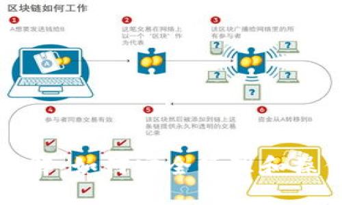 加密货币账户全解：如何安全管理和操作你的数字资产