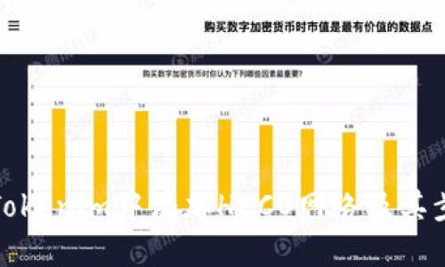 如何在Tokenim中添加HECO网络及其步骤详解