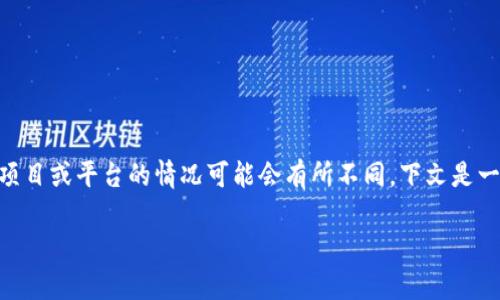 关于Tokenim的保护措施，这里可以从多个角度进行探讨。请注意Tokenim作为一个特定项目或平台的情况可能会有所不同，下文是一个通用的框架，关于Tokenim所处的环境可能您需要具体查阅它的官方资料或社区讨论。

### Tokenim的安全性分析：受保护还是脆弱？