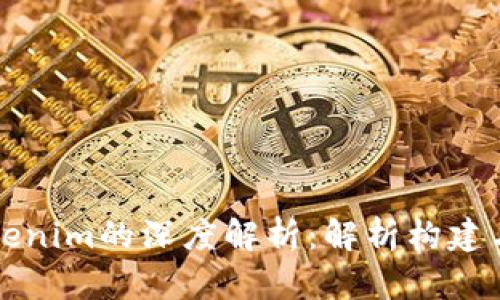 柚子与Tokenim的深度解析：解析构建与应用前景