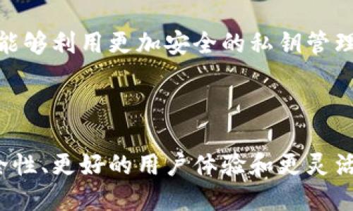    Tokenim助记词的作用与重要性解析  / 

 GUANJIANCI  Tokenim, 助记词, 区块链安全, 数字钱包  /GUANJIANCI 

## 内容主体大纲

1. **引言**
   - 什么是Tokenim助记词？
   - 助记词在数字货币中的重要性。

2. **Tokenim助记词的基本概念**
   - 助记词的定义。
   - 助记词的组成与生成方式。

3. **Tokenim助记词的功能**
   - 用于恢复钱包的作用。
   - 安全性和便利性的结合。

4. **如何使用Tokenim助记词**
   - 创建钱包时的助记词设置。
   - 钱包恢复时的步骤和注意事项。

5. **Tokenim助记词的安全性**
   - 助记词的私密性与保护措施。
   - 如何避免助记词被盗用。

6. **Tokenim助记词的常见误区**
   - 对助记词的误解与错误使用。
   - 常见信用与安全性陷阱。

7. **未来发展趋势**
   - 助记词在区块链技术中的发展。
   - 可能的改进与替代方案。

8. **总结**
   - 回顾助记词的重要性。
   - 最后的建议与最佳实践。

## 详细内容

### 引言

在当今快速发展的数字货币行业中，安全性与便利性成为用户关注的重点。Tokenim助记词作为一种保护数字资产的重要工具，其作用不可忽视。本文将详细探讨Tokenim助记词的用法、功能及其在区块链技术中的重要性。

### Tokenim助记词的基本概念

#### 助记词的定义

助记词是一组随机生成的单词，用于简化密码的记忆过程，这些单词组合起来构成了一个安全的密钥，帮助用户访问和管理他们的数字资产。Tokenim助记词通常由12到24个单词组成，这些单词源自一组预定义的词汇表。

#### 助记词的组成与生成方式

Tokenim助记词通常遵循BIP39标准，这是一种用于生成助记词的比特币改进提案。助记词的随机性保证了其安全性，生成过程通过随机数生成器创建，确保每个助记词组合的唯一性。

### Tokenim助记词的功能

#### 用于恢复钱包的作用

Tokenim助记词的主要功能是帮助用户在丢失访问设备时恢复钱包。无论是因为设备损坏、被盗还是忘记密码，用户只需输入助记词，就可以重新获得对钱包内资产的访问权限。

#### 安全性和便利性的结合

使用助记词相比传统密码具有更高的安全性，因为其组合的长度和复杂性使其更难以被猜测。同时，助记词的单词结构也使得人们更易于记忆，这一特点增强了用户对自己资产的掌控感。

### 如何使用Tokenim助记词

#### 创建钱包时的助记词设置

在创建Tokenim钱包时，用户将会被引导生成一组助记词。建议用户将生成的助记词书写下来并保存在安全的位置，切勿保存在容易被他人访问的设备上。

#### 钱包恢复时的步骤和注意事项

若用户需要恢复钱包，只需在Tokenim应用中输入助记词。需要注意的是，确保在安全、私密的环境下输入助记词，避免在共享设备或公共场所操作，以防信息泄露。

### Tokenim助记词的安全性

#### 助记词的私密性与保护措施

助记词作为访问数字资产的钥匙，应该被视作高度私密的信息。为了保护助记词的安全，用户应避免将其存储在电子设备上，建议采取纸质记录并妥善保管。

#### 如何避免助记词被盗用

为了防止助记词被盗，用户应定期检查自己的帐户活动，并在发现可疑活动时立即更改安全设置。此外，启用双重认证等额外保护措施也是非常重要的。

### Tokenim助记词的常见误区

#### 对助记词的误解与错误使用

许多用户对助记词有误解，例如认为助记词可以被重复使用或存储在不安全的地方。这种误解可能导致数字资产的损失，因此了解助记词的真正功能至关重要。

#### 常见信用与安全性陷阱

用户还可能落入一些安全性陷阱，例如提供助记词给“客服”以获取帮助等。正确的做法是，任何时候都不要透露助记词，保持其私密性。

### Tokenim助记词的未来发展趋势

#### 助记词在区块链技术中的发展

随着区块链技术的不断进步，助记词的使用也可能会逐渐演变。如采用生物识别技术及多重签名方案，可以替代现有的助记词，从而增强整体安全性。

#### 可能的改进与替代方案

未来的代币安全方案将更注重用户体验及安全性，预测可能会出现新的加密形式，给用户带来更强大的保护措施。此外，对于助记词的管理和使用也将有更多的工具和应用出现。

### 总结

Tokenim助记词作为保护数字资产的重要工具，其重要性不容忽视。用户在使用过程中需特别留意助记词的安全性，并遵循最佳实践，以保障自己的资产安全。本文希望通过对Tokenim助记词的深入分析，帮助用户更好地理解其作用与意义。

## 相关问题与解答

### 问题1：Tokenim助记词如何确保存储安全？

### 问题2：如果我忘记了助记词，如何找回我的钱包？

### 问题3：助记词的长度对安全性有什么影响？

### 问题4：助记词是否可以与别人分享？

### 问题5：使用助记词有没有其他的风险？

### 问题6：未来是否会有替代助记词的技术出现？

接下来，我将逐个问题详细介绍，每个问题介绍字数800个字。 

针对每个问题，我们将深入讨论相关主题和细节，确保内容的丰富性与完整性。接下来开始详细解答每个问题。

### 问题1：Tokenim助记词如何确保存储安全？

#### 引言

在数字货币的世界中，存储安全是每个用户必须面对的重要问题。Tokenim助记词作为保护用户资产的关键，其安全存储显得尤为重要。本文将探讨如何有效确保存储Tokenim助记词的安全，防止资产被盗和丢失。

#### 一、助记词的私密性

助记词是一组能够直接访问你的数字资产的单词组合，因此必须被视为极其私人和敏感的信息。在任何情况下，均不应将助记词分享给他人，甚至是亲密朋友。用户有必要认识到，任何索要助记词的请求都可能是欺诈，务必保持警惕。

#### 二、纸质记录的建议

虽然数字化存储方便，但助记词的纸质记录会为安全性提供更多保障。用户可以将助记词手动记录在纸上，并妥善保管。选择一个安全的地方，比如保险箱，避免放置在容易被他人访问的地方。

#### 三、使用密码管理工具

如果用户习惯于数字记录，可以考虑使用提供AES等高级加密方法的密码管理工具。这类工具可以加密存储助记词，确保即使设备被盗，信息也无法轻易获取。

#### 四、定期备份与更新

用户还应定期备份自己的助记词，并确认备份信息的安全性。如果助记词有多个副本，用户需要确保每个副本都同样安全。此外，避免在网络上存储助记词，尤其是云存储，这样容易受到黑客攻击。

#### 五、启用双重认证

为进一步保障账户安全，用户可以开启双重认证（2FA）。这虽然不能直接保护助记词，但通过增加额外的安全层，能减少未授权访问的风险。选择一个有效且安全的认证方式，能为账户多一重保障。

#### 六、保持软件更新

确保钱包应用程序及相关软件更新至最新版本也很重要。许多安全更新和功能是为防止潜在的黑客攻击而设计的。保持软件更新能有效防止漏洞被利用，因此用户需及时关注更新信息。

#### 结论

总而言之，确保存储Tokenim助记词安全是数字资产管理的核心要求。用户应采取多重安全措施，以确保助记词不被窃取或遗失，从而保护自己的数字资产。牢记，助记词的安全性直接关系到你的投资和财富。

### 问题2：如果我忘记了助记词，如何找回我的钱包？

#### 引言

遗忘助记词是区块链用户面临的一大风险。许多用户可能经历过在不经意间遗忘助记词的情形，本文将探讨如果忘记助记词，用户该如何处理以期找回钱包。

#### 一、助记词的重要性

助记词起到类似于传统银行密码的作用，一旦遗失，用户将失去对钱包内资产的访问权限。这种不可逆性使得助记词的保护尤显重要，然而在诚实的情况下，用户需要了解相关措施。

#### 二、寻求专业帮助

如果用户认真考虑找回钱包，可以寻求一些专业服务。在区块链领域，有一些公司提供助记词恢复服务，使用技术手段帮助用户找回钱包。但是，这些服务须谨慎选择，确保其信誉和合规性。

#### 三、使用安全备份

如果用户曾经备份过助记词，应用该备份文件进行恢复。很多钱包软件都会提供助记词备份功能，用户需要定期备份并确保备份在安全的地方存放。

#### 四、警惕诈骗

在尝试找回助记词的过程中，用户需特别警惕诈骗活动。任何要求用户提供助记词信息或其他相关数据的人或机构，都需谨慎对待。绝不能轻易透露银行卡信息或邀请码等。

#### 五、保持良好的记录习惯

为了避免未来的麻烦，用户在首次创建助记词后，应养成妥善记录的重要性。为自己制定一个助记词的保管机制，无论是使用物理笔记本，还是采用安全的电子方式，确保今后无论何时都能找到助记词。

#### 结论

遗忘助记词是区块链用户面临的一个实际问题，虽然解决方案有限，但保持警惕和采取预防措施将确保资产的安全。因此，建议用户在创建助记词之初，就做好充分的备份和记录，以降低未来风险。

### 问题3：助记词的长度对安全性有什么影响？

#### 引言

助记词的长度直接影响其安全性，这是加密资产存储中的一个重要因素。不同长度的助记词在生成随机性和抵抗暴力破解攻击方面的表现各有不同。本文将探讨助记词长度与安全性间的关系。

#### 一、助记词的基本结构

一般而言，助记词由12、15、18、21或24个单词组合而成。其中，24个单词的助记词被视为最安全的选项。相对较短的助记词在生成过程中提供的随机性较低，使得潜在的攻击者在使用暴力破解时更容易成功。

#### 二、敏感信息保护

在数字货币领域，助记词的使用可以大力提升资产的安全性。而在选择助记词的长度时，用户应评估个人的资产安全需求。如果所持资产较大，建议至少选择18个或24个单词的组合，增加破解的难度。

#### 三、计算复杂度

助记词的长度越大，其生成的可能性组合便越多，从而提高了系统的安全性。例如，24个单词助记词的组合可能性为2的128次方，相较12个单词的组合，其安全等级提升了几个数量级，这对于潜在攻击者来说，破解的难度大大增加。

#### 四、用户体验与记忆

虽然较长的助记词在安全性方面表现更佳，但对许多用户而言，记忆也同样重要。在选择助记词的长度时，应考虑到用户记忆的能力。为此推荐在12到24个单词之间权衡，确保既能保证安全，又保证用户能够轻松记住。

#### 结论

助记词的长度在一定程度上直接决定了其安全性。用户应根据自身的资产价值和安全需求，选择合适长度的助记词。同时，牢记助记词的内容并采取适当存储方式，是确保资产安全的重要保障。

### 问题4：助记词是否可以与别人分享？

#### 引言

助记词的安全性与私密性密切相关。用户在管理数字资产的过程中，或许会好奇助记词是否可以与他人分享。本文将讨论助记词分享的相关风险。

#### 一、助记词的本质

助记词是控制数字资产的钥匙，一旦掌握，任何人都能无限制地访问和管理该钱包中的资产。因此，助记词仅应限于账户持有者个人掌握，决不可与任何其他人分享。

#### 二、恶意事业的风险

在共享助记词的过程中，ignoring trust与隐私保护的原则，可能会让自己面临更高的资产被盗风险。许多诈骗者会冒充“客服”以获取用户的助记词，用户切勿对这种请求妥协，要随时保持警觉。

#### 三、潜在的影响

即使是信任的朋友，也不应分享助记词。一旦对方接触到助记词并误用或保管不当，资产损失的风险将显著增加。因此，助记词应单独由用户本人保管，绝不共享，确保资产的绝对安全。

#### 四、替代沟通方式

如何与他人分享相关信息而不危害自身资产安全呢？用户可以利用快捷信息分享或视频通话等工具传达问题的背景，避免公开分享助记词或相关私人信息。

#### 结论

就安全而言，助记词绝对不应与任何人分享。用户必须明白，助记词是一项必须保护的信息，只有个人才应掌握。保持助记词的私密性是确保数字资产安全的最佳途径。

### 问题5：使用助记词有没有其他的风险？

#### 引言

尽管助记词在数字资产安全上发挥了巨大的作用，但其使用过程中也存在一定的风险。本文将探讨使用助记词可能遭遇的相关风险及应对策略。

#### 一、助记词丢失的风险

助记词的丢失意味着用户无法再访问和管理所持的数字资产。因此，用户需要保证助记词的妥善保管，避免因为一些小失误造成严重损失。在数字资产管理中，好的备份策略至关重要。

#### 二、恶意软件攻击

恶意软件和病毒攻击可能潜伏于用户的设备中，一旦感染，攻击者可能会窃取助记词。用户需确保设备安全，安装可信的杀毒软件，定期进行全面检查，以降低这一风险。

#### 三、网络钓鱼

许多网络钓鱼攻击专门针对数字货币用户，诱使用户在伪装的网站上输入自己的助记词。用户须始终保持警惕，只在官方渠道上输入助记词，并启用两步验证等额外安全措施。

#### 四、心理负担

助记词的使用和管理常常让用户感到心理负担，处理这些较为复杂的密码和助记词时，失误的概率增加。为了减少心理压力，建议用户采用良好的工作流程，例如使用密码管理工具。

#### 结论

使用助记词固然重要，但同时也伴随风险。用户在享受助记词带来的便利的同时，需时刻保持警觉，实施有效的安全措施，确保数字资产的长期安全。

### 问题6：未来是否会有替代助记词的技术出现？

#### 引言

随着技术的进步，数字钱包和资产存储方式不断演进，未来可能会出现替代助记词的全新技术。本文将讨论可能出现的替代技术及其潜在优缺点。

#### 一、生物识别技术

生物识别技术是未来数字钱包安全性提升的一个重要方向。通过指纹、面部识别或声纹等生物特征，用户可以更简单、更安全地访问数字资产，降低密码和助记词遗忘或泄露的风险。

#### 二、多重签名方案

多重签名技术是一种增强钱包安全性的方式。当用户需要通过多个密钥访问钱包时，减少了单点失败的风险。这一方法特别适合需要团队合作管理的大额资产，更加安全高效。

#### 三、智能合约

智能合约的推出可能彻底改变助记词的概念。智能合约将自动执行预设条件，用户通过合约获取资产，而不再需要依赖传统的助记词方案。这能使资产管理变得更加轻松和安全。

#### 四、区块链技术的不断发展

随着区块链技术的发展，很可能会出现新的公共钥匙管理系统，这将使得助记词的作用逐渐减少。用户将能够利用更加安全的私钥管理系统来管理资产，而无需依赖助记词。

#### 结论

随着数字资产管理的需求变化，未来将可能出现多种替代助记词的技术。这些新技术将致力于更高的安全性、更好的用户体验和更灵活的资产管理方式。用户需时刻关注这方面的发展，积极采用新技术。