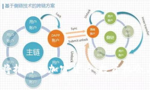 2023年即将推出的加密货币：投资机会与市场分析