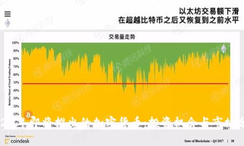 2023年即将推出的加密货币：投资机会与市场分析