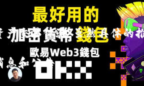 Tokenim是一个去中心化的交易平台，旨在通过提供多种加密货币的交易功能，为用户提供更好的数字资产交易体验。虽然具体的推出来时间可能会因为更新而有所不同，但Tokenim通常会在项目官网、相关新闻或社交媒体上发布公告。

为确保获取最准确的信息，建议你定期访问Tokenim的官方网站或其相关的社交媒体渠道，了解最新的消息和公告。