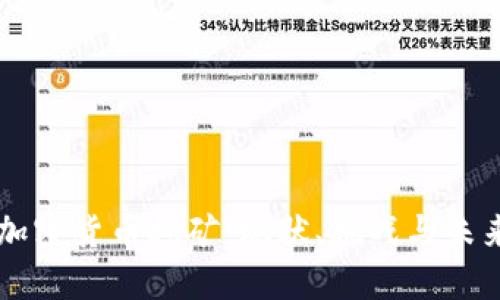 印度加密货币挖矿：现状、挑战与未来发展