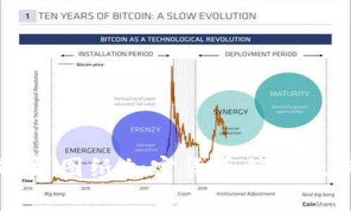 全面解析图纸加密货币符号及其应用