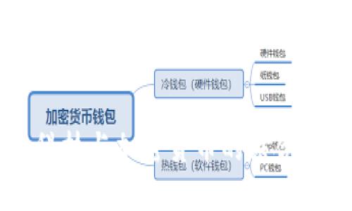 长亮科技与加密货币的结合与展望