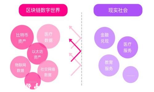 
数字加密货币DGC：新兴投资机会与未来发展趋势