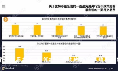 加密货币购买指南：如何安全有效地在网上购买加密货币