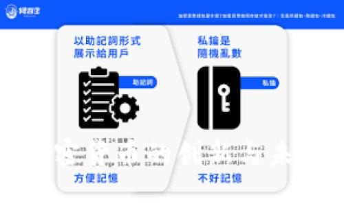 数字加密货币的创新与未来展望