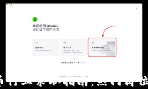 
2023年加密货币行业求职指南：热门岗位与职业发展前景