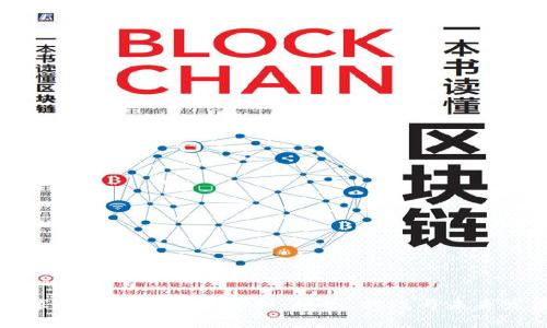 全球加密货币市值分析：趋势、挑战与未来发展