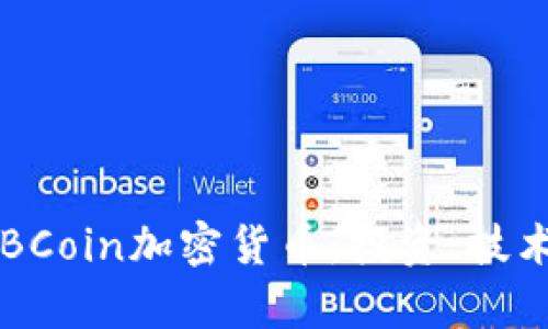全面解析ATBCoin加密货币：投资、技术与市场前景
